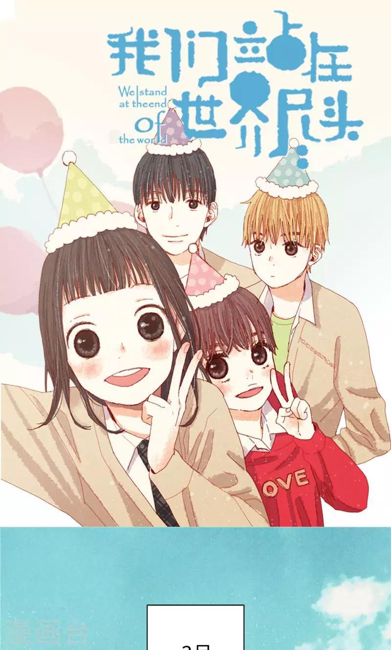 番外1 我们十七岁了0