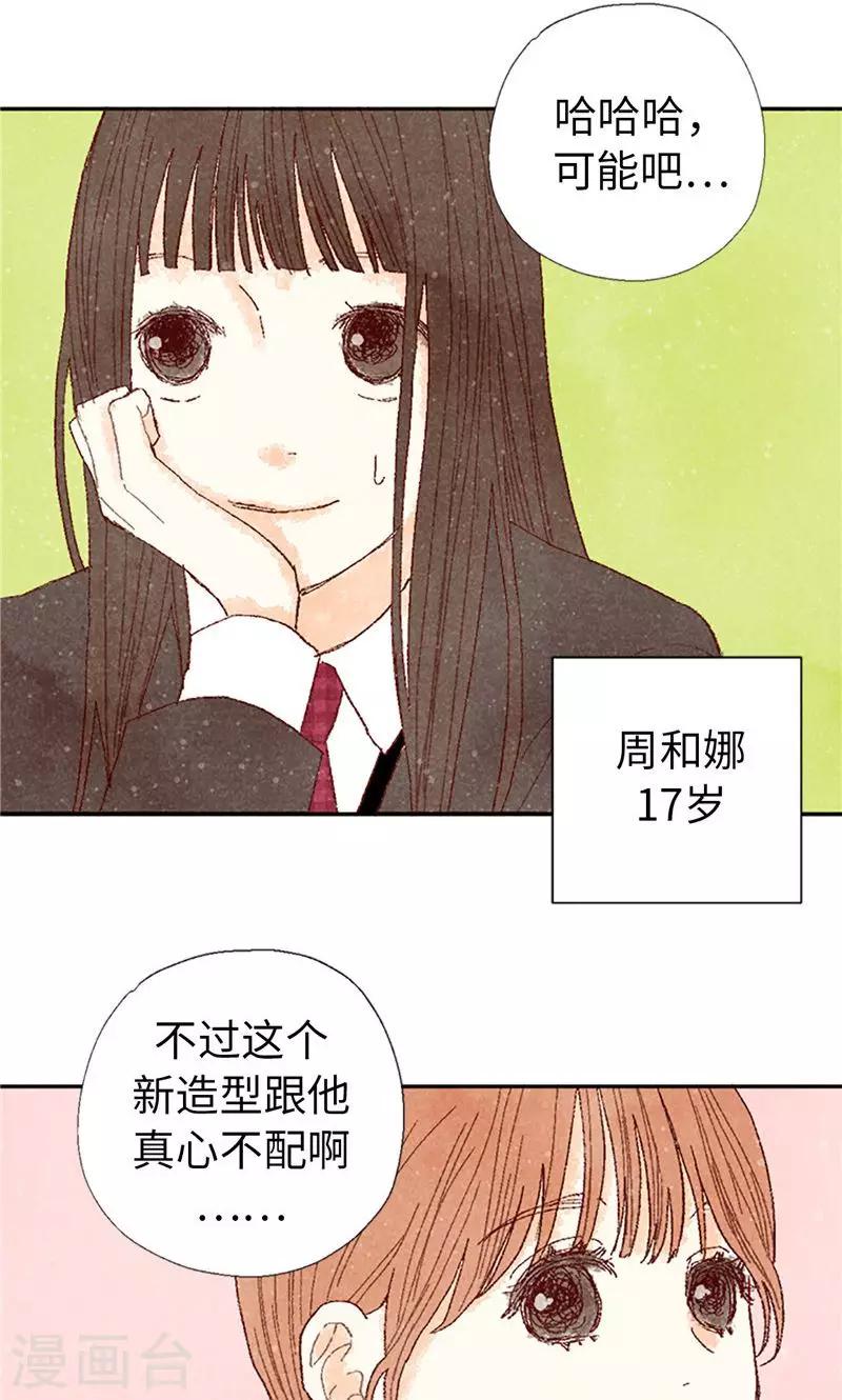 番外1 我们十七岁了11