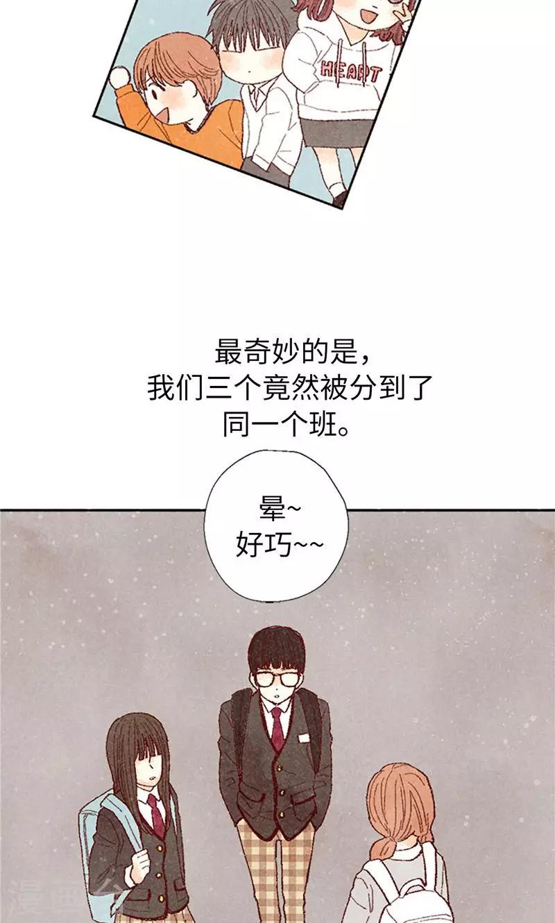 番外1 我们十七岁了14