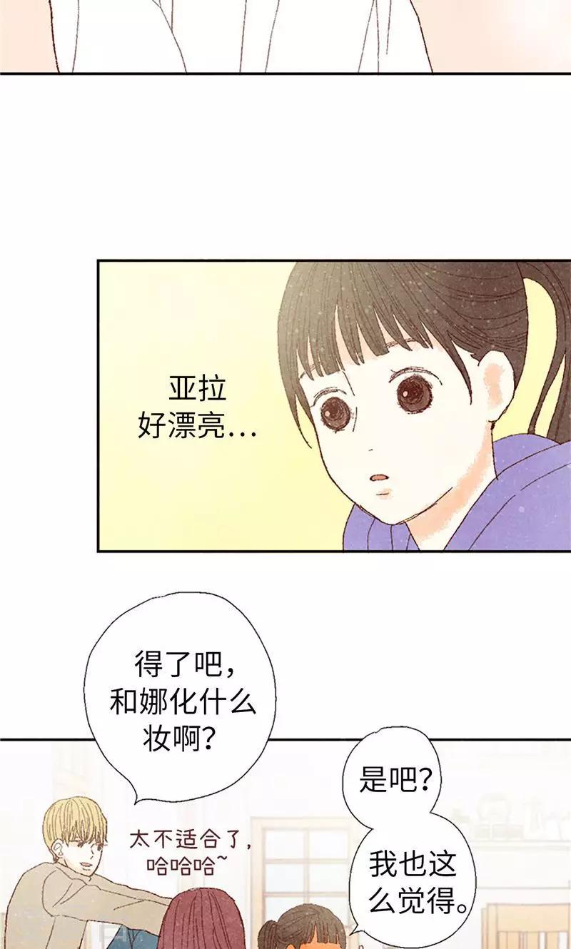 番外1 我们十七岁了19