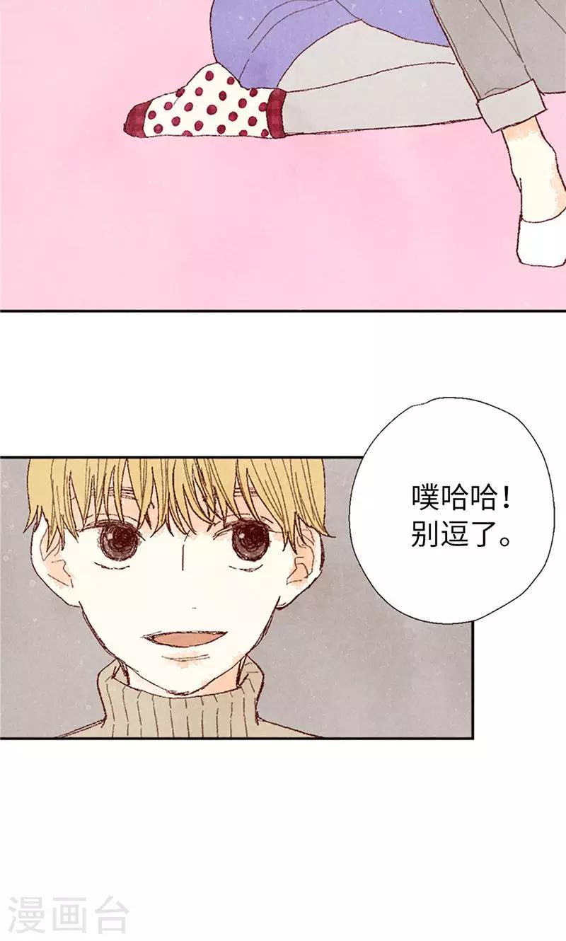 番外1 我们十七岁了21