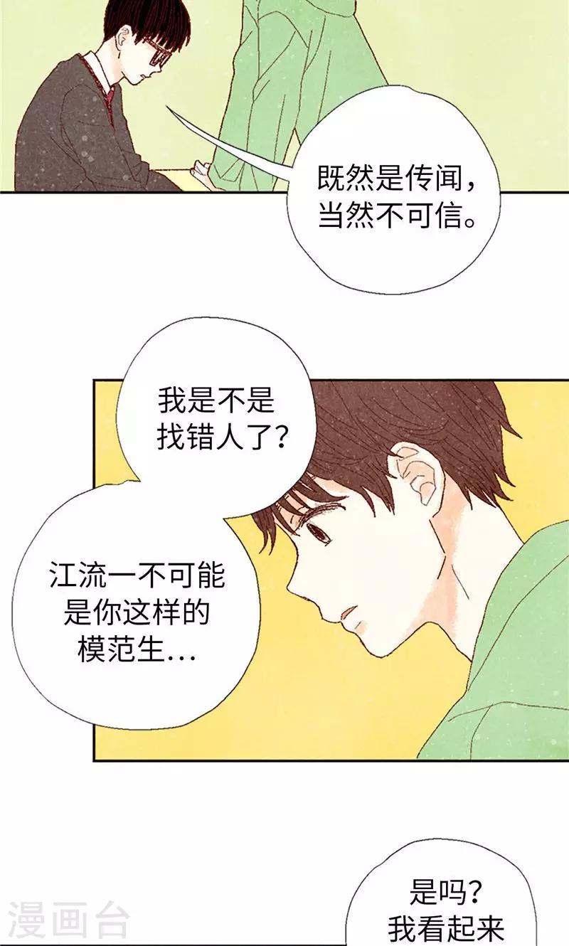 番外1 我们十七岁了8