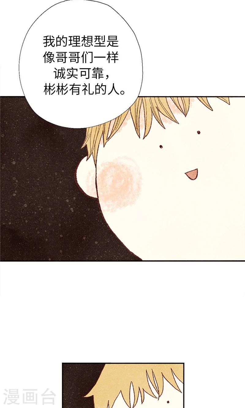 番外3 为什么不行？11