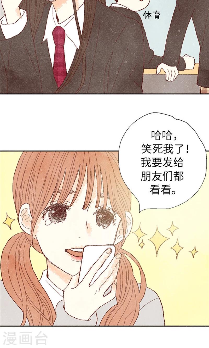 番外3 为什么不行？14