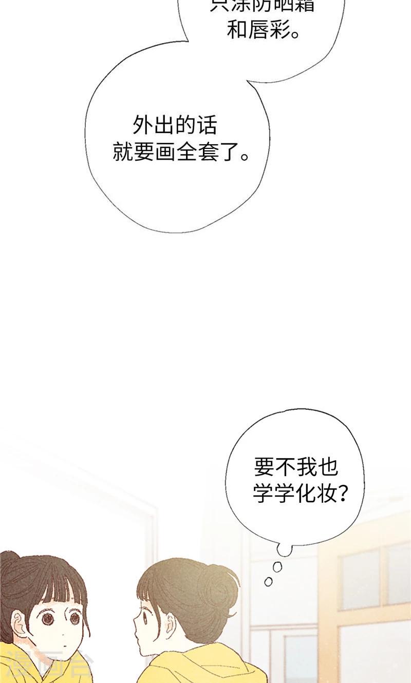 番外3 为什么不行？16