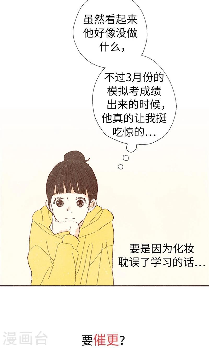 番外3 为什么不行？21