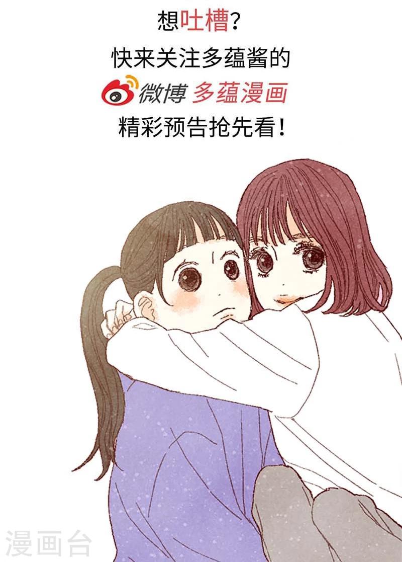 番外3 为什么不行？22