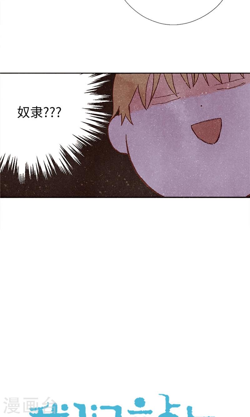 番外3 为什么不行？5
