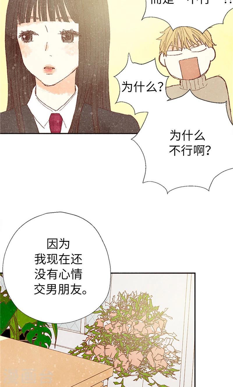 番外3 为什么不行？9