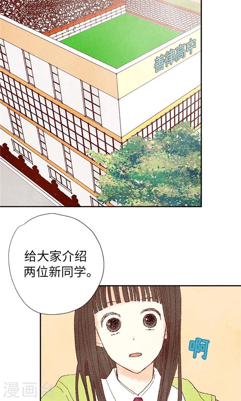 番外7 两位新同学1