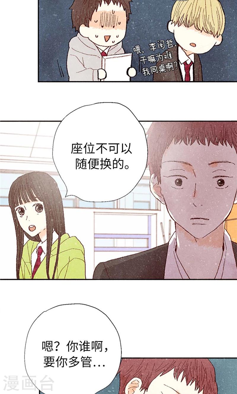 番外7 两位新同学11