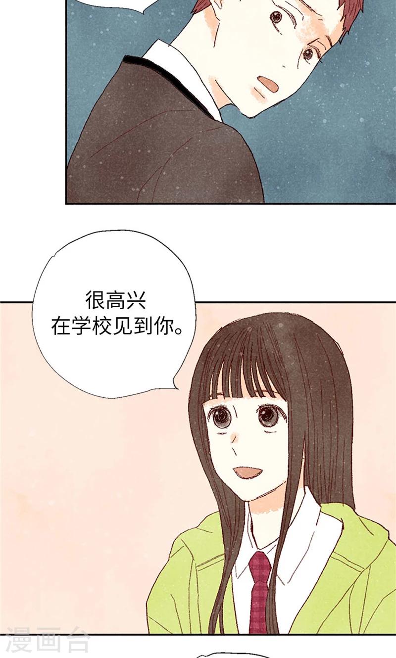 番外7 两位新同学12