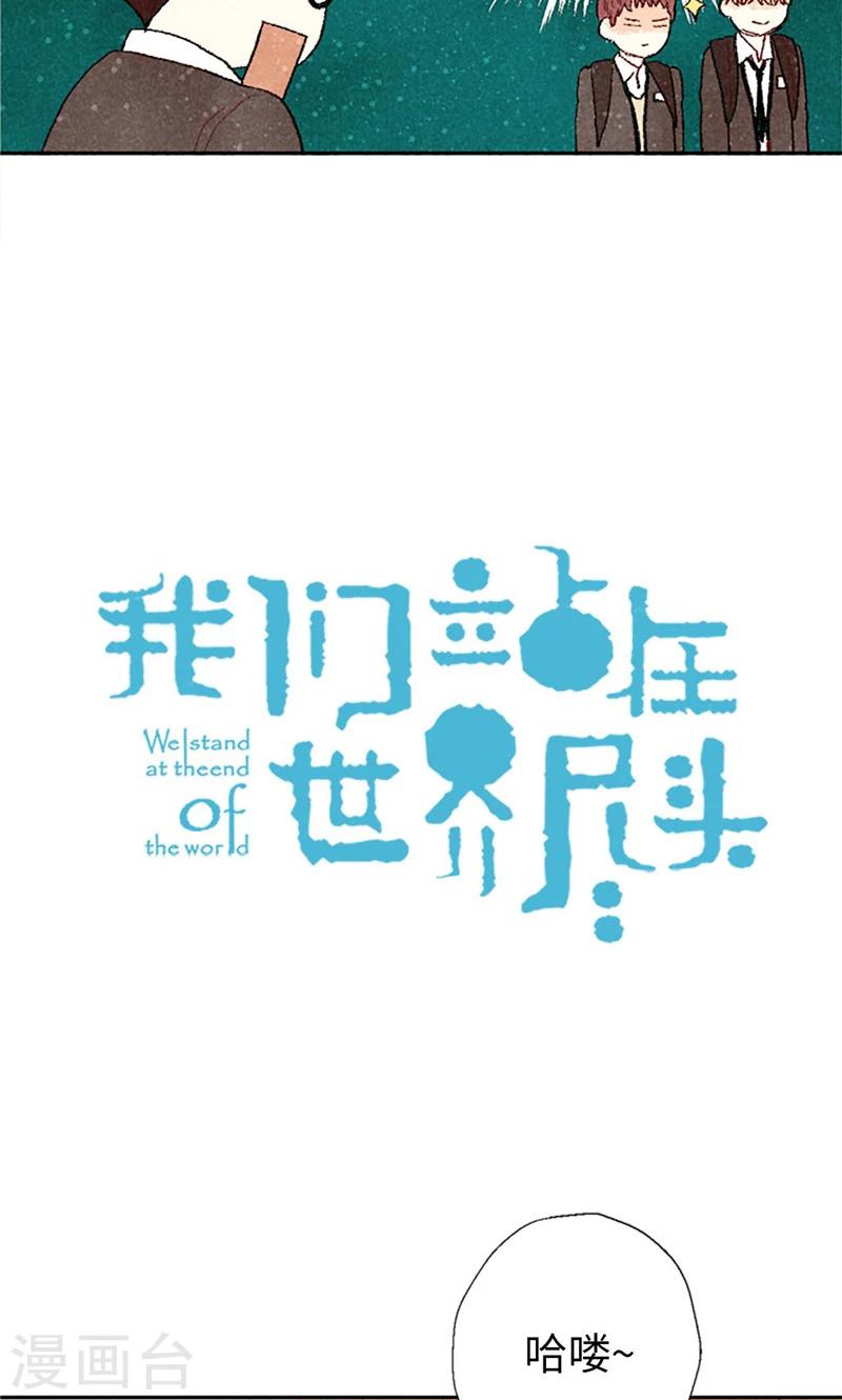 番外7 两位新同学6