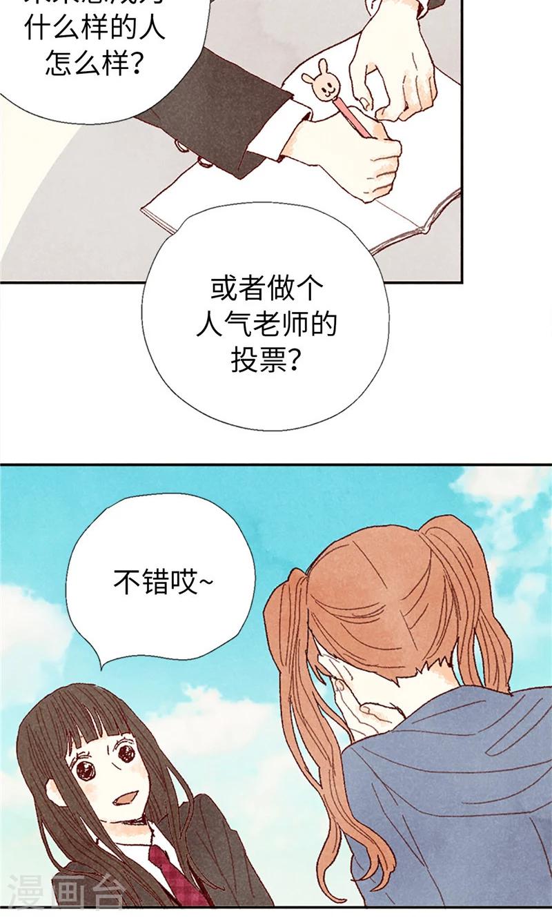 番外14 判若两人11