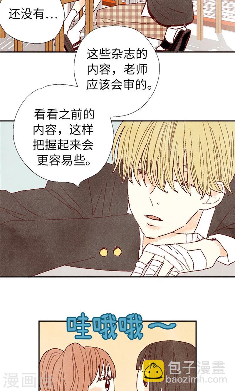 番外14 判若两人13