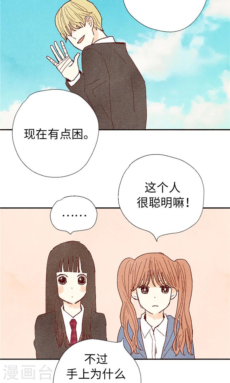 番外14 判若两人15