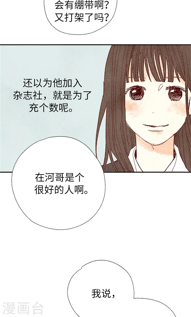 番外14 判若两人16