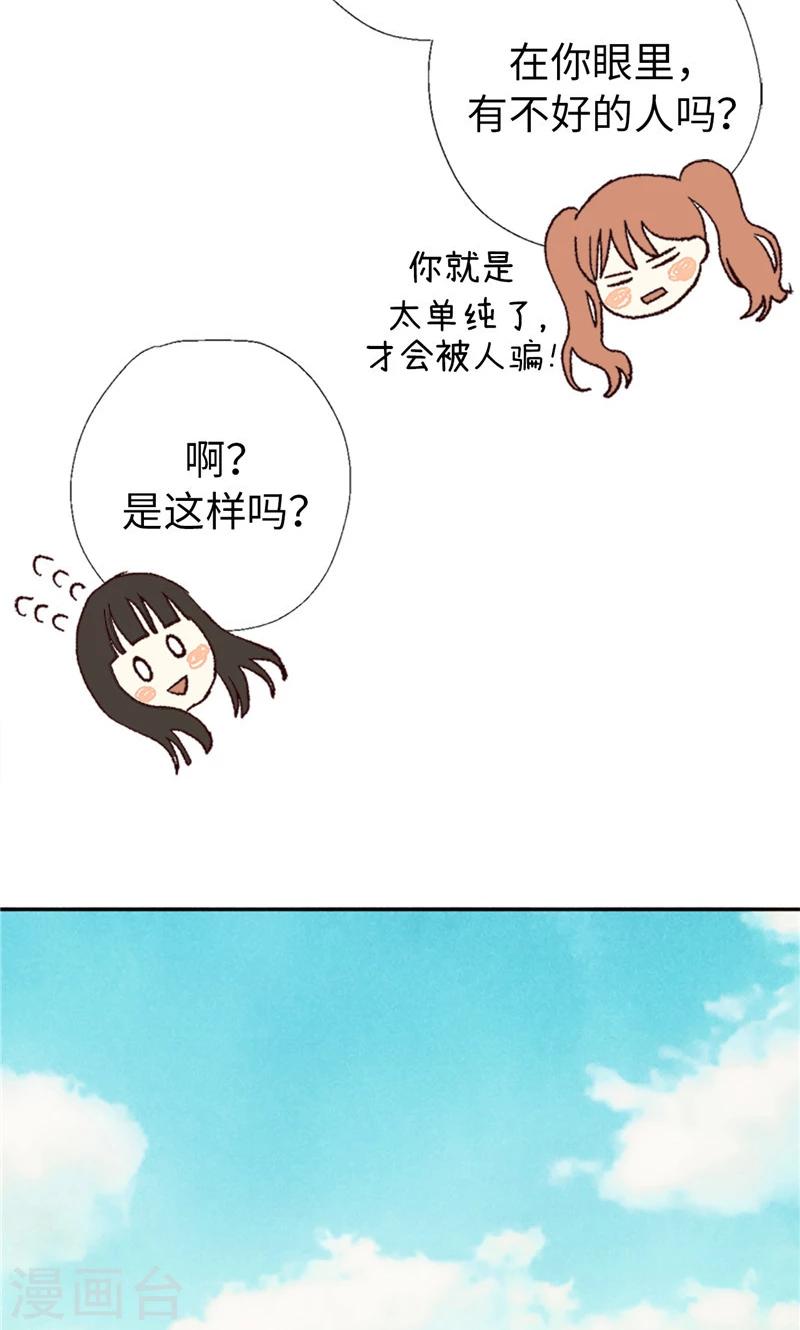 番外14 判若两人17