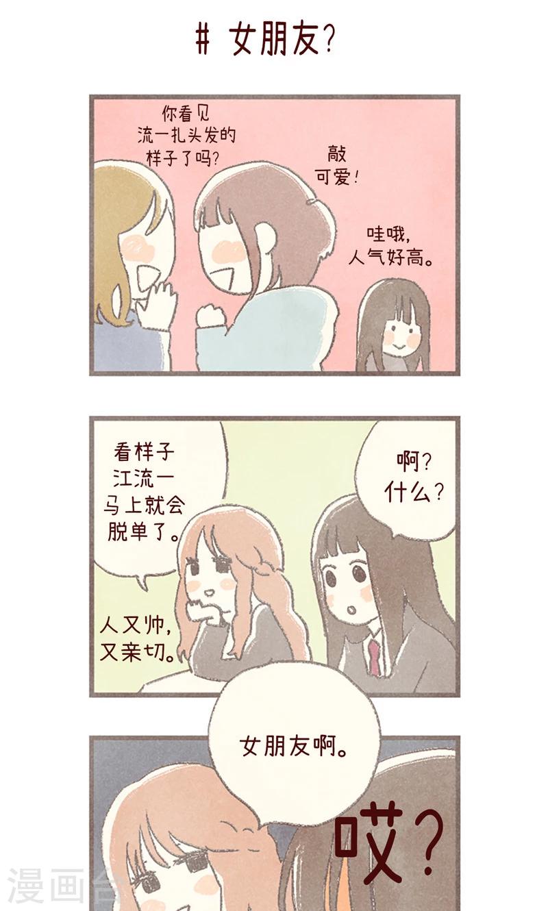 番外14 判若两人21