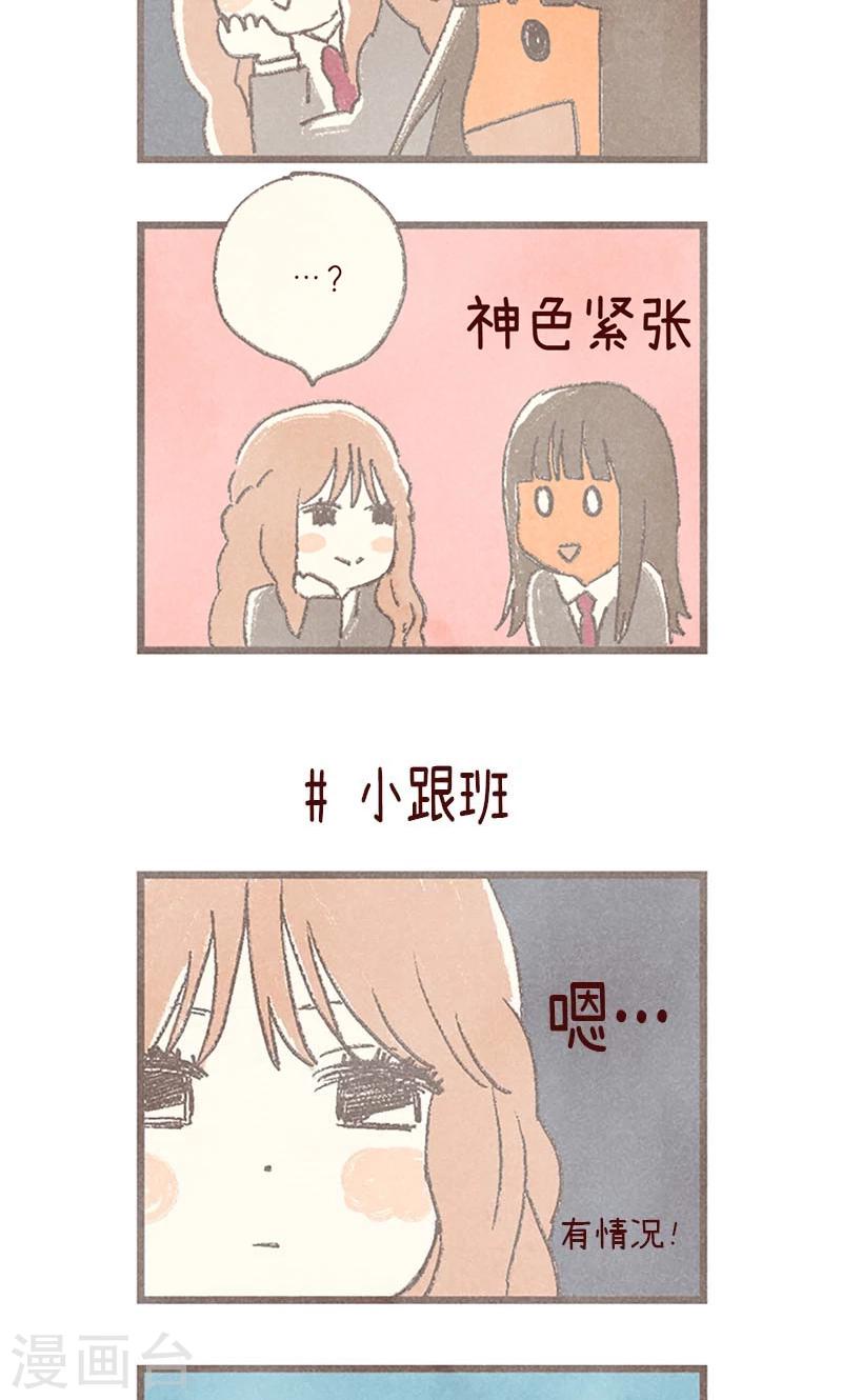 番外14 判若两人22