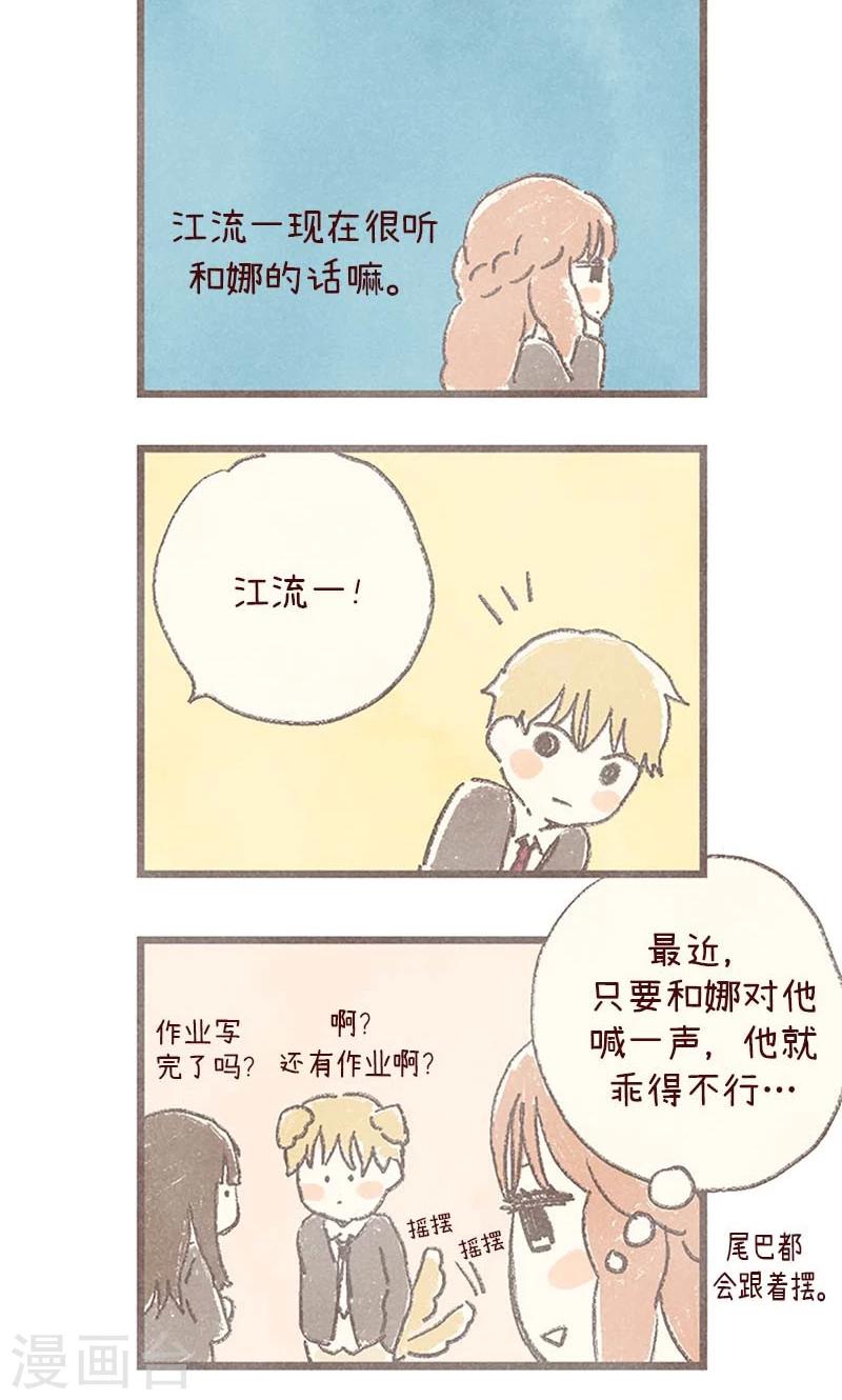 番外14 判若两人23