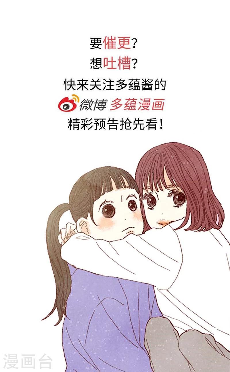 番外14 判若两人24