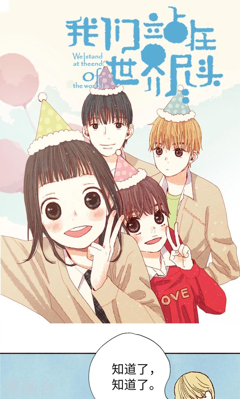 番外18 佳仁留宿0