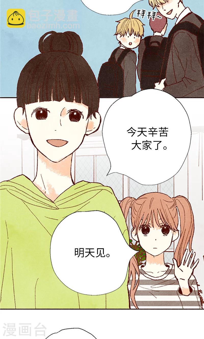 番外18 佳仁留宿1