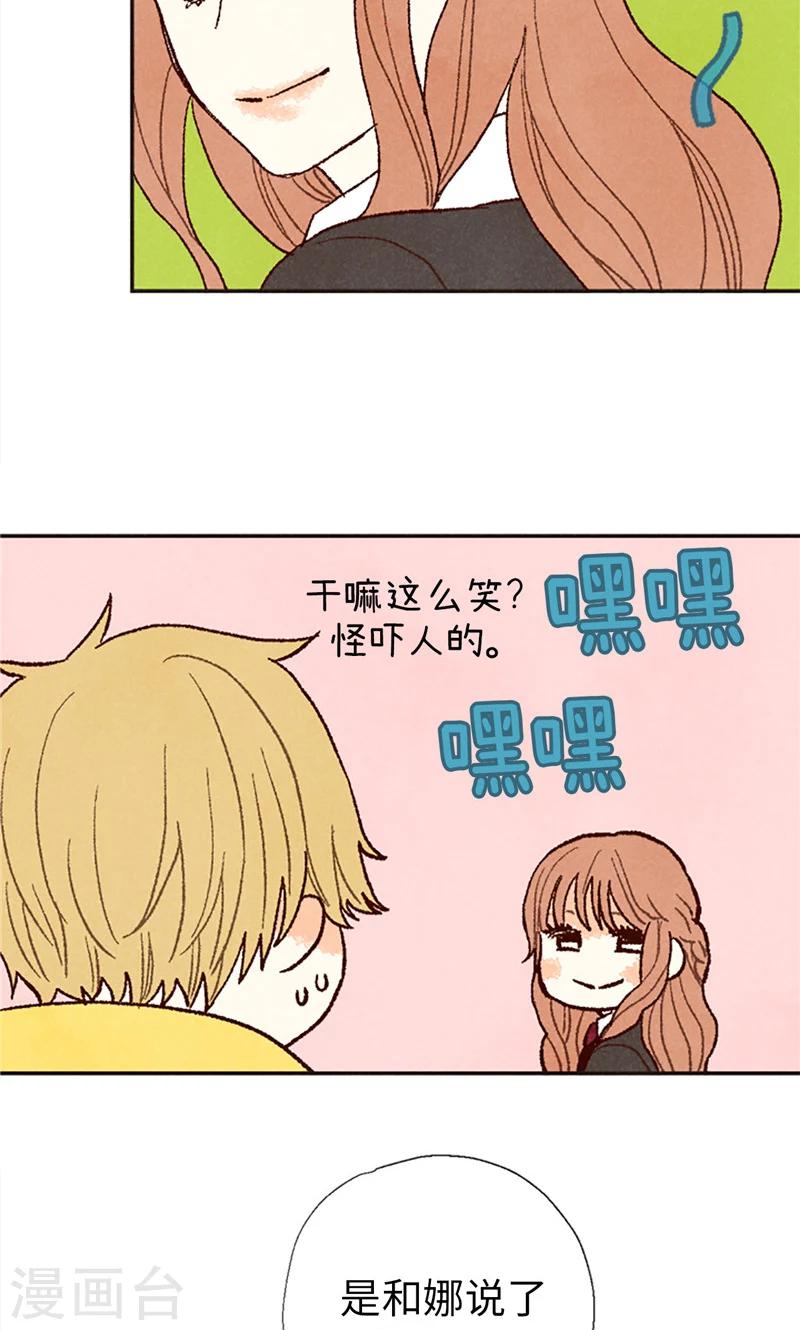 番外18 佳仁留宿11