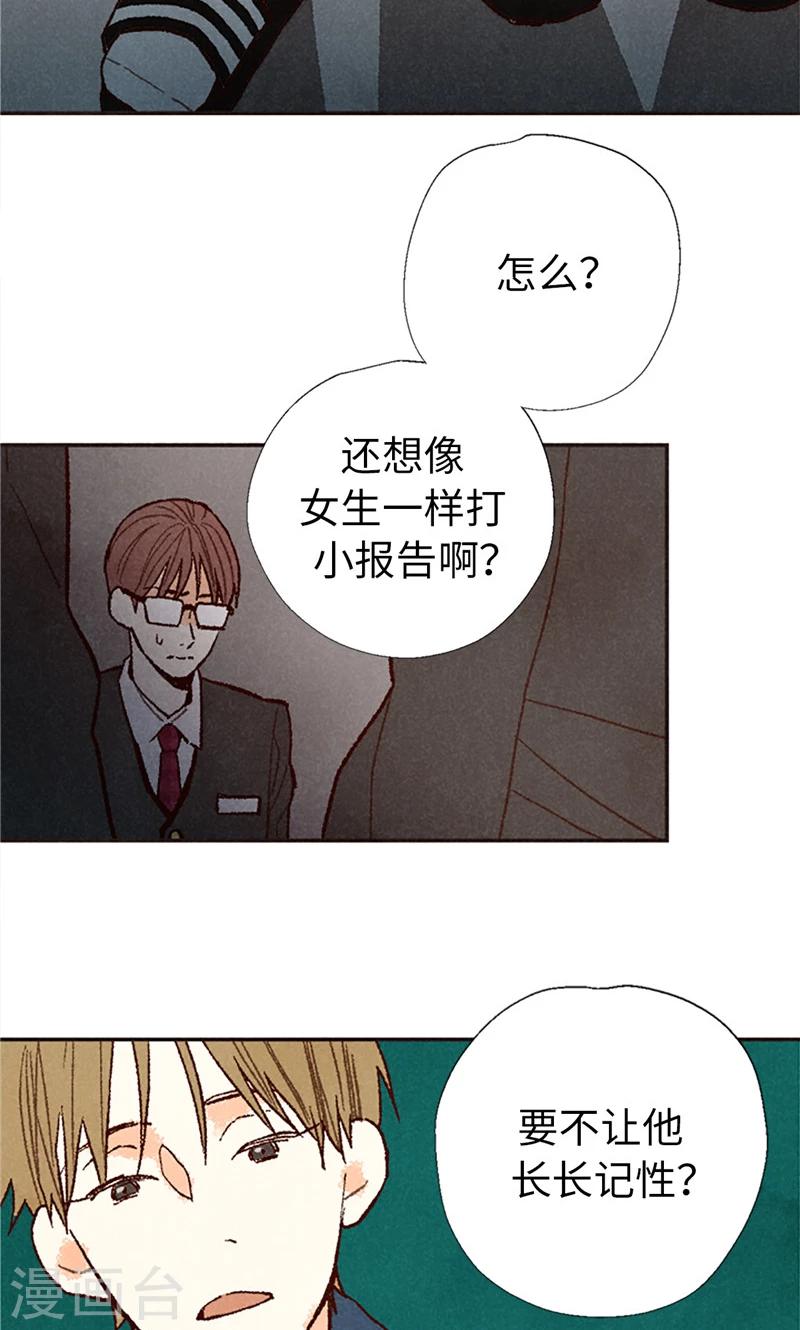 番外18 佳仁留宿16