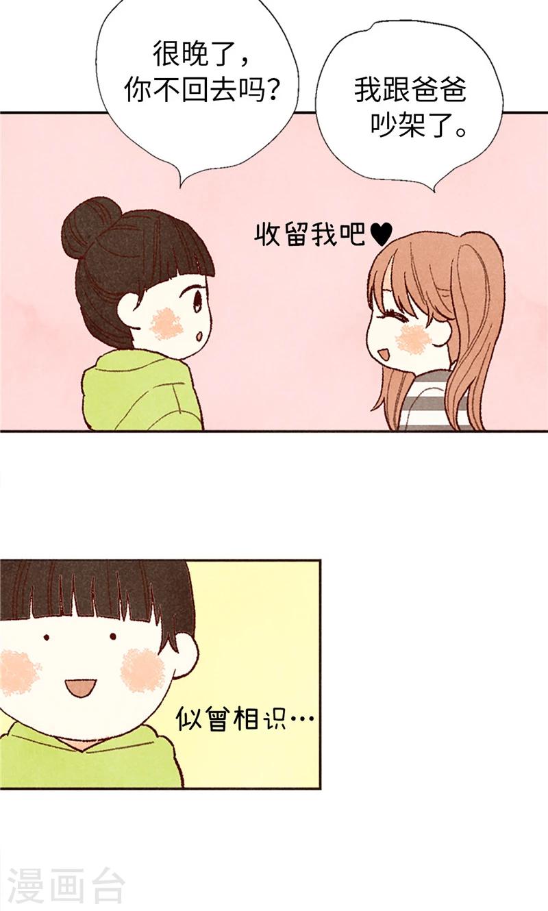 番外18 佳仁留宿2