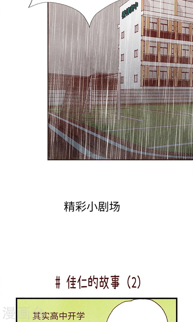 番外18 佳仁留宿23