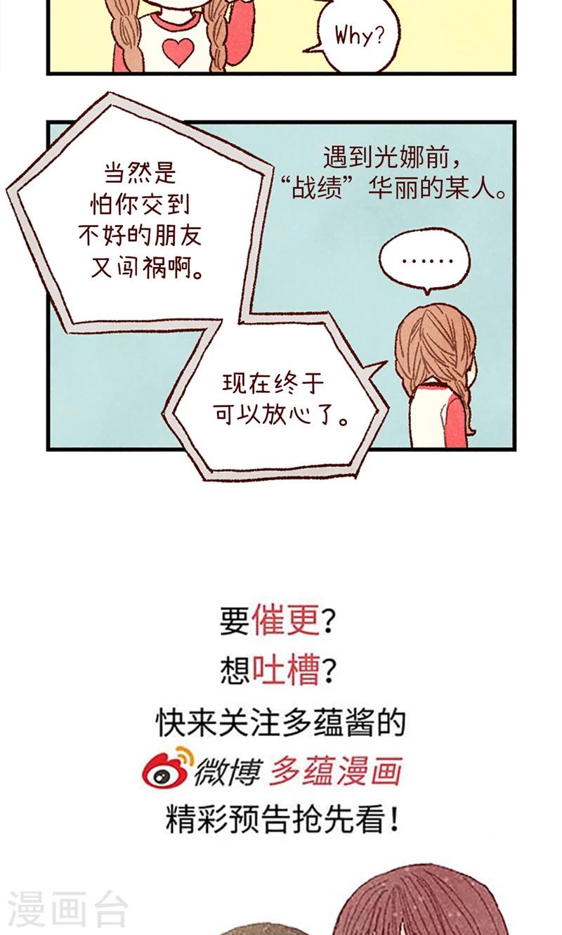 番外18 佳仁留宿25
