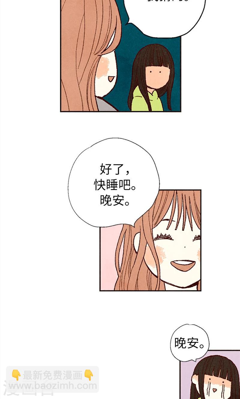 番外18 佳仁留宿7