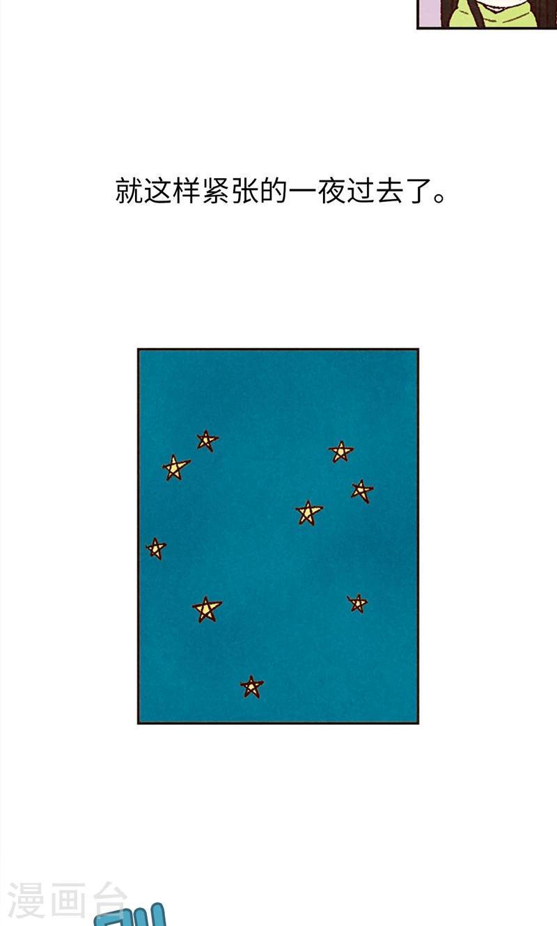 番外18 佳仁留宿8