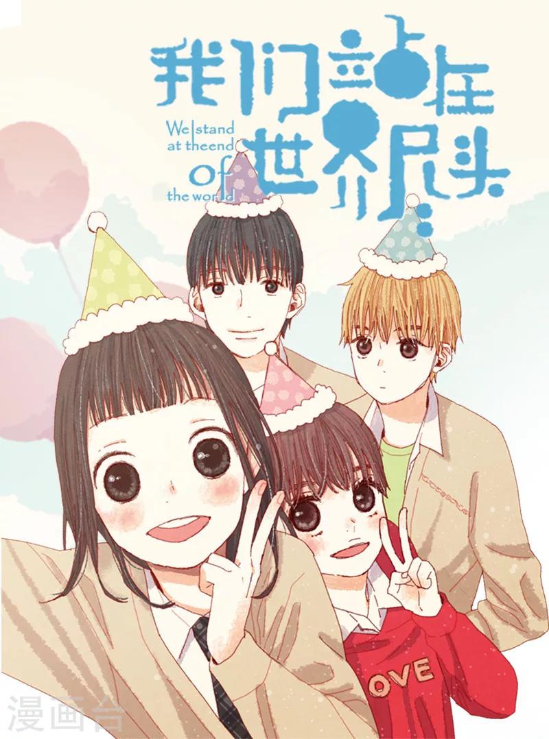 番外22 美好的我们0