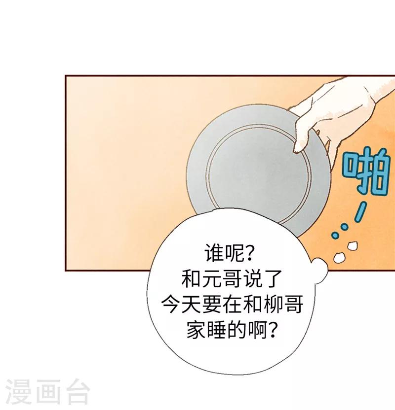 番外22 美好的我们1