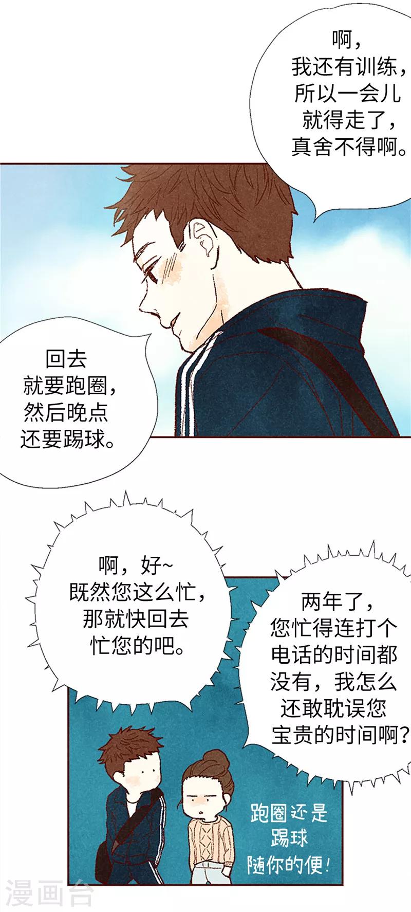 番外22 美好的我们10