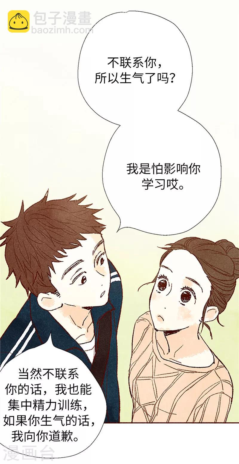 番外22 美好的我们13