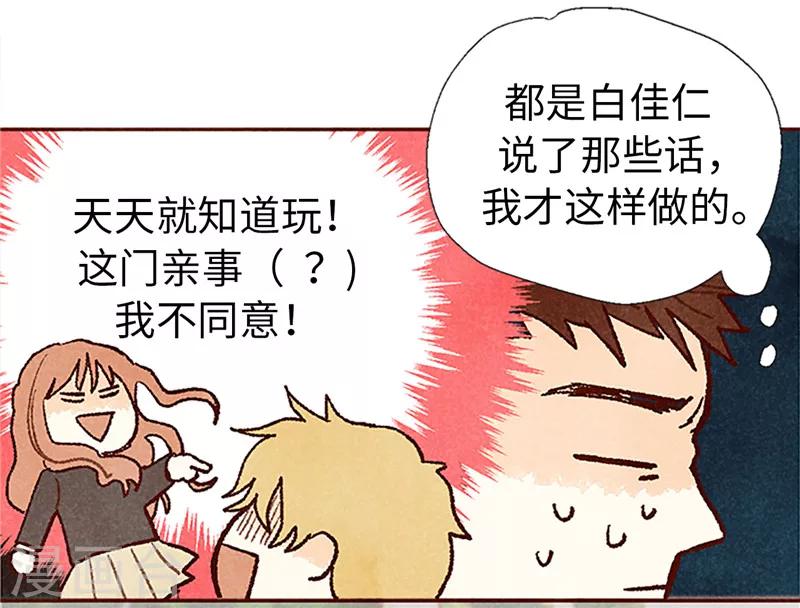 番外22 美好的我们14