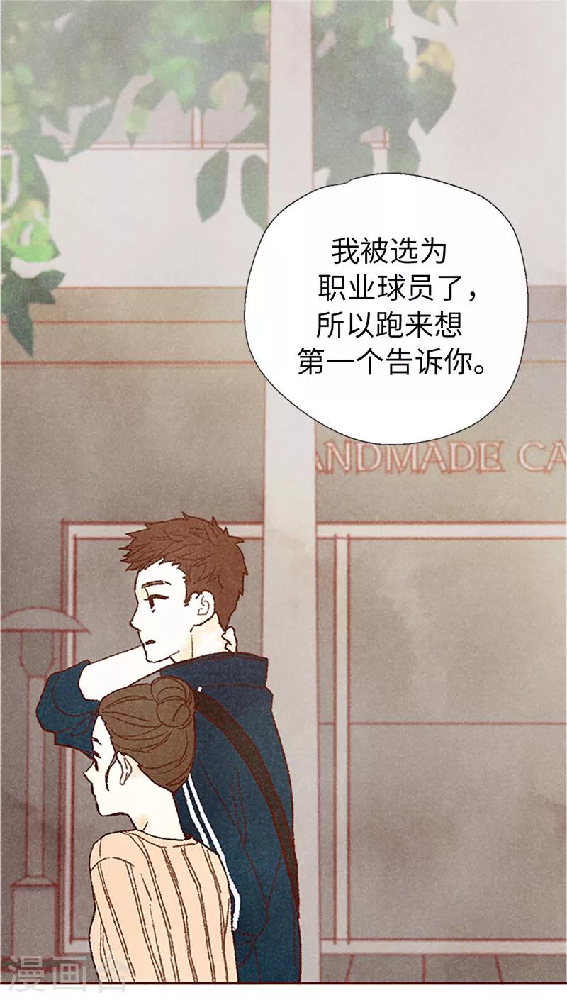 番外22 美好的我们15