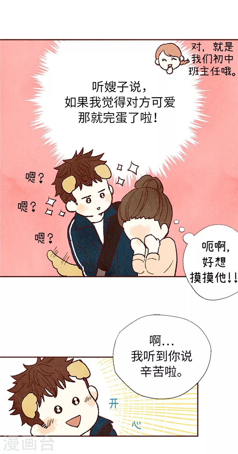 番外22 美好的我们20