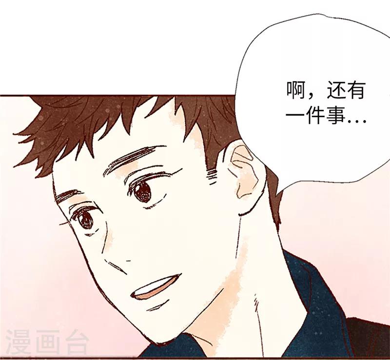 番外22 美好的我们24