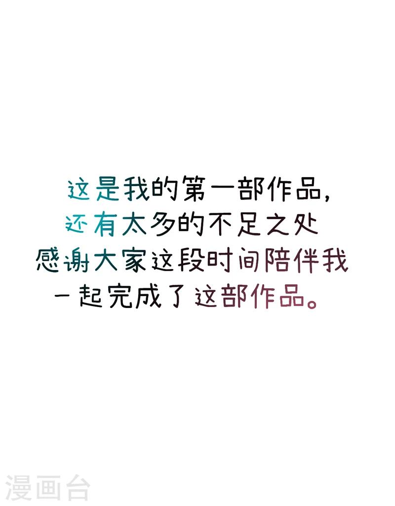 番外22 美好的我们26