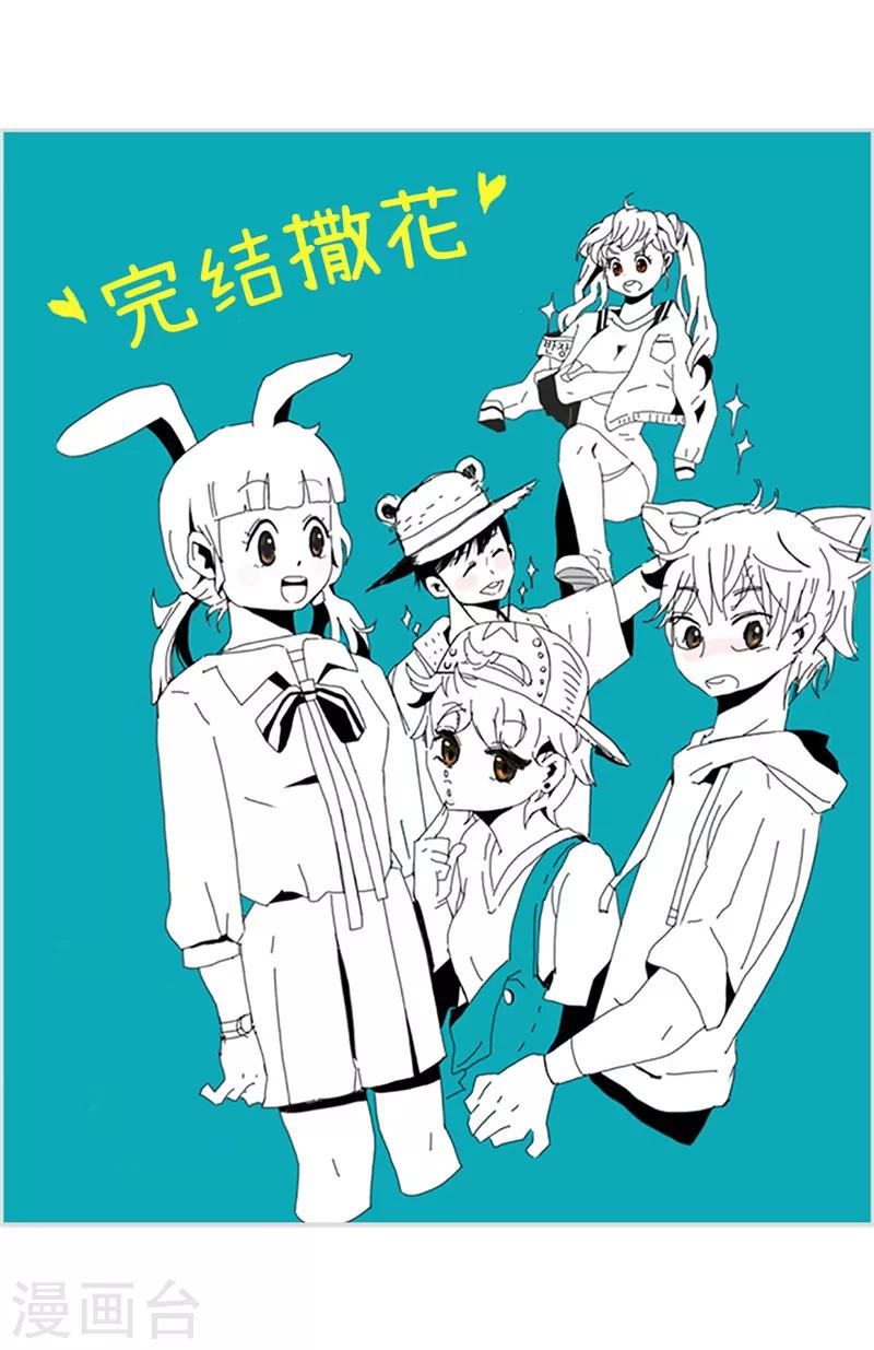 番外22 美好的我们27