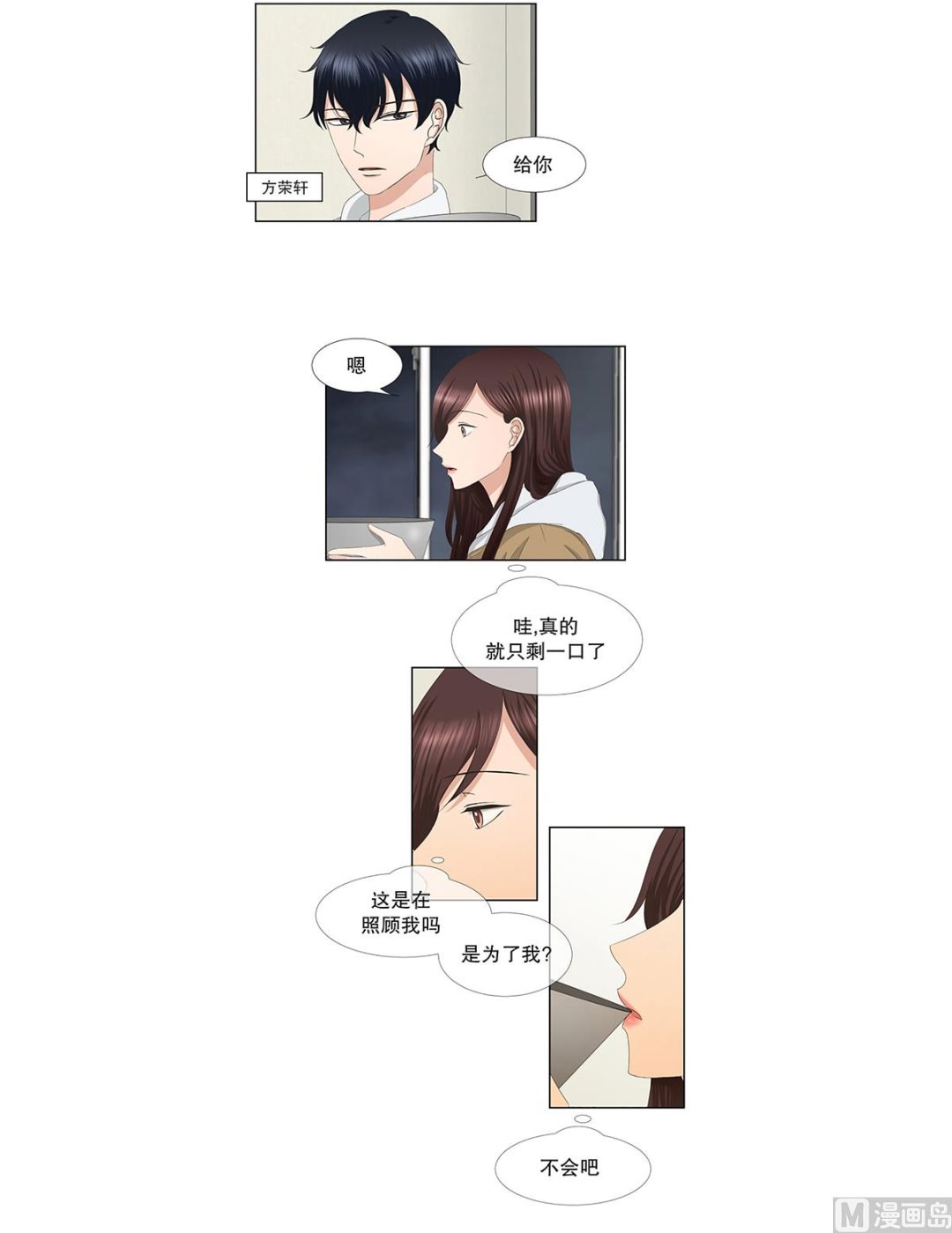 46绯闻（10）4