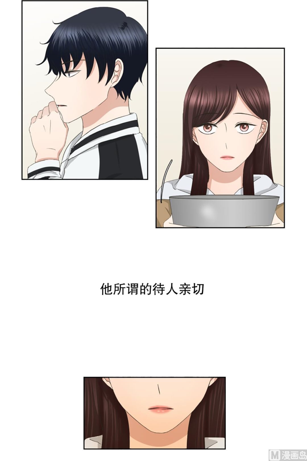 46绯闻（10）6
