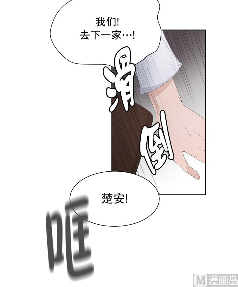 85.关系的变化(01)8
