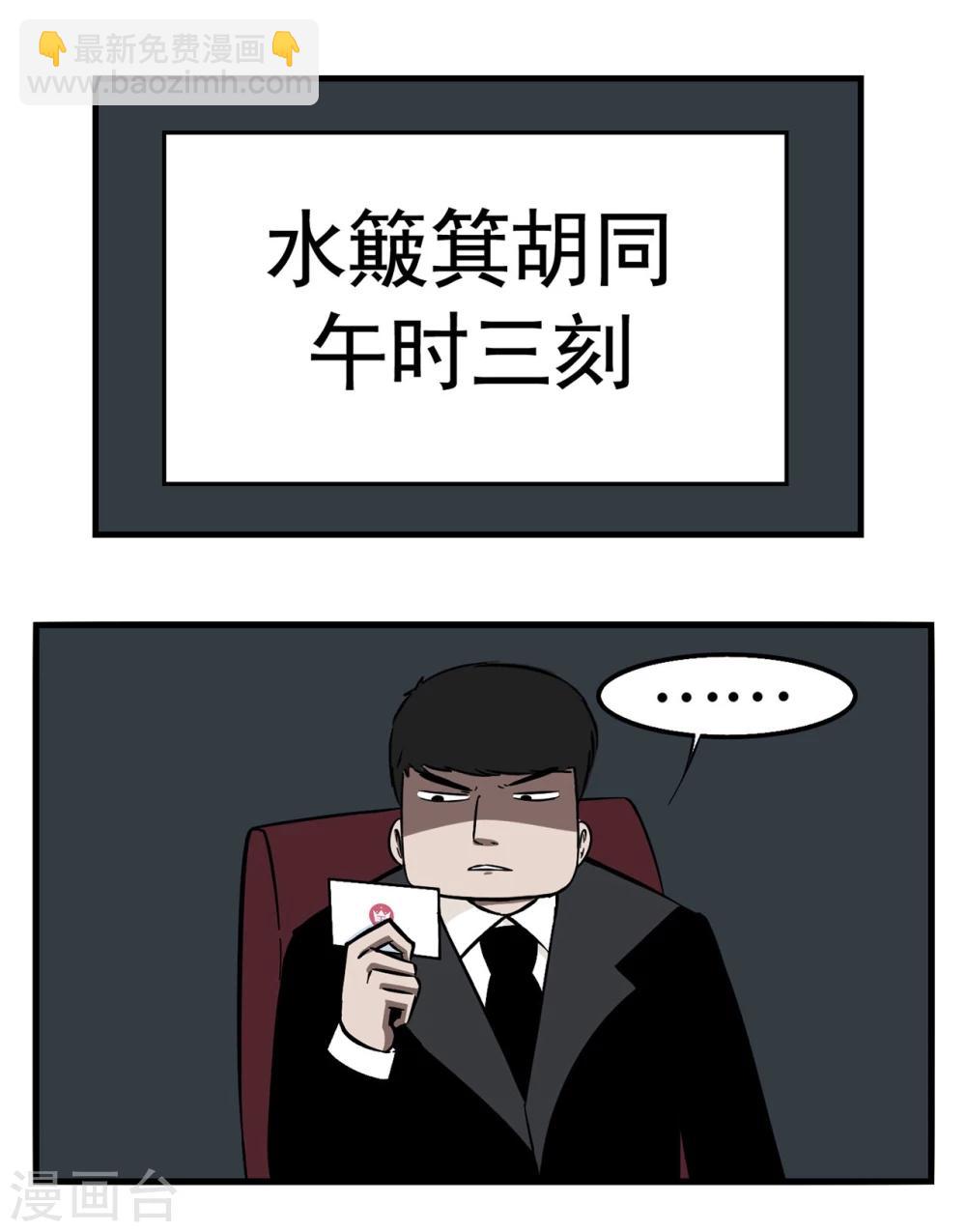 第1话 特工沦落街头抢盒饭10