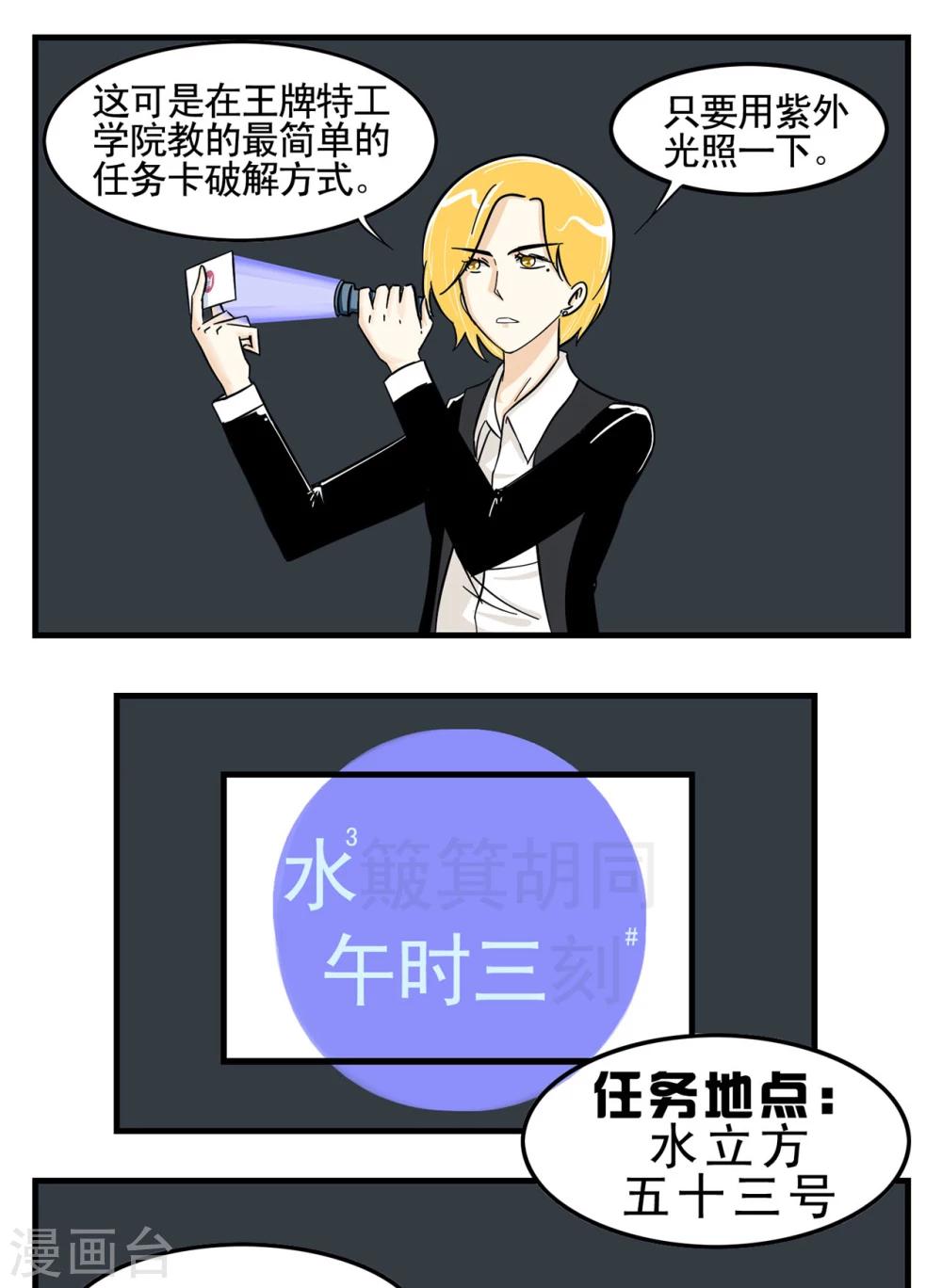 第1话 特工沦落街头抢盒饭11